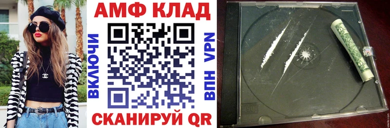 АМФ Розовый  как найти закладки  Сергач 