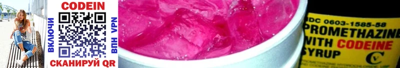 Кодеиновый сироп Lean напиток Lean (лин)  Сергач 