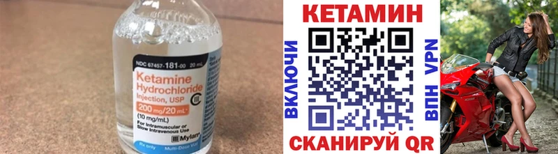 КЕТАМИН VHQ  купить закладку  Сергач 